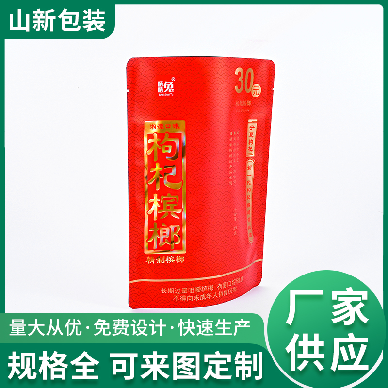 槟榔包装袋直立式食品包装袋opp拉链袋