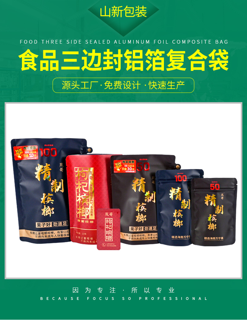 槟榔袋装- Top 500件槟榔袋装- 2025年4月更新- Taobao