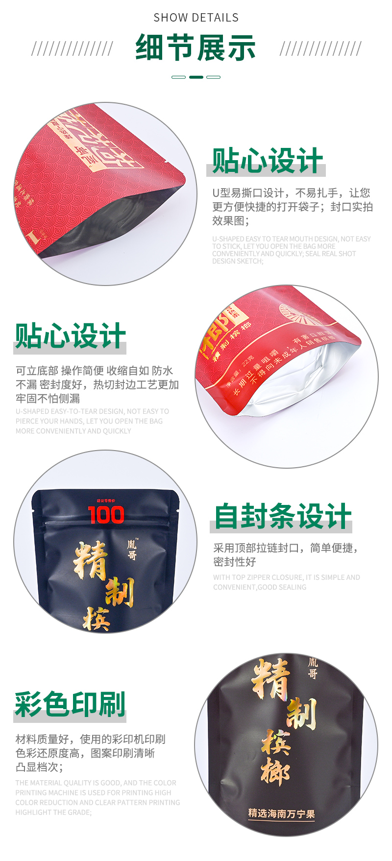 槟榔包装袋食品镀铝袋子opp拉链袋铝箔袋子